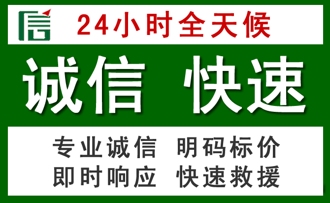 安丘汽车救援