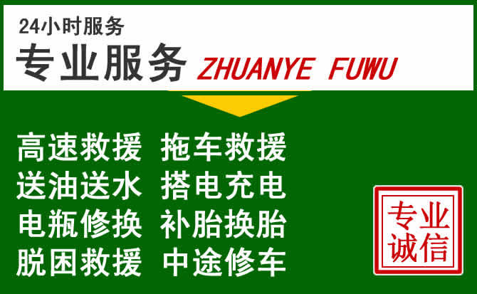 安丘附近汽车道路救援